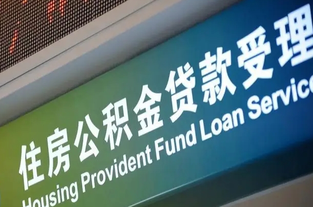 哈尔滨自动离职怎么提公积金（自动离职能提取住房公积金）